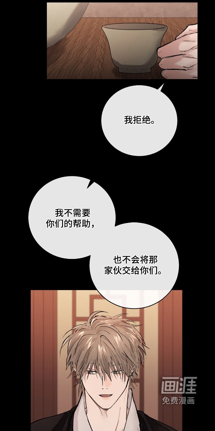 第27章：【第二季】住手