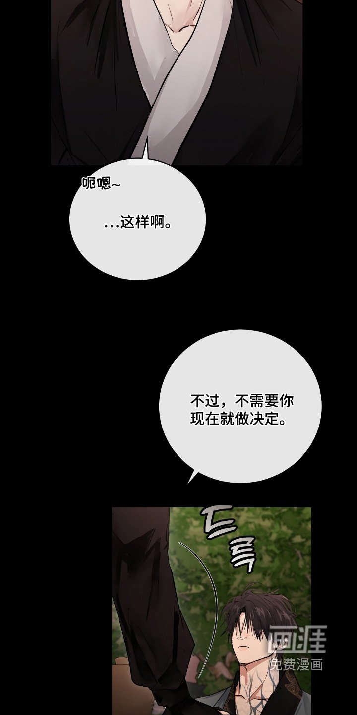 第27章：【第二季】住手