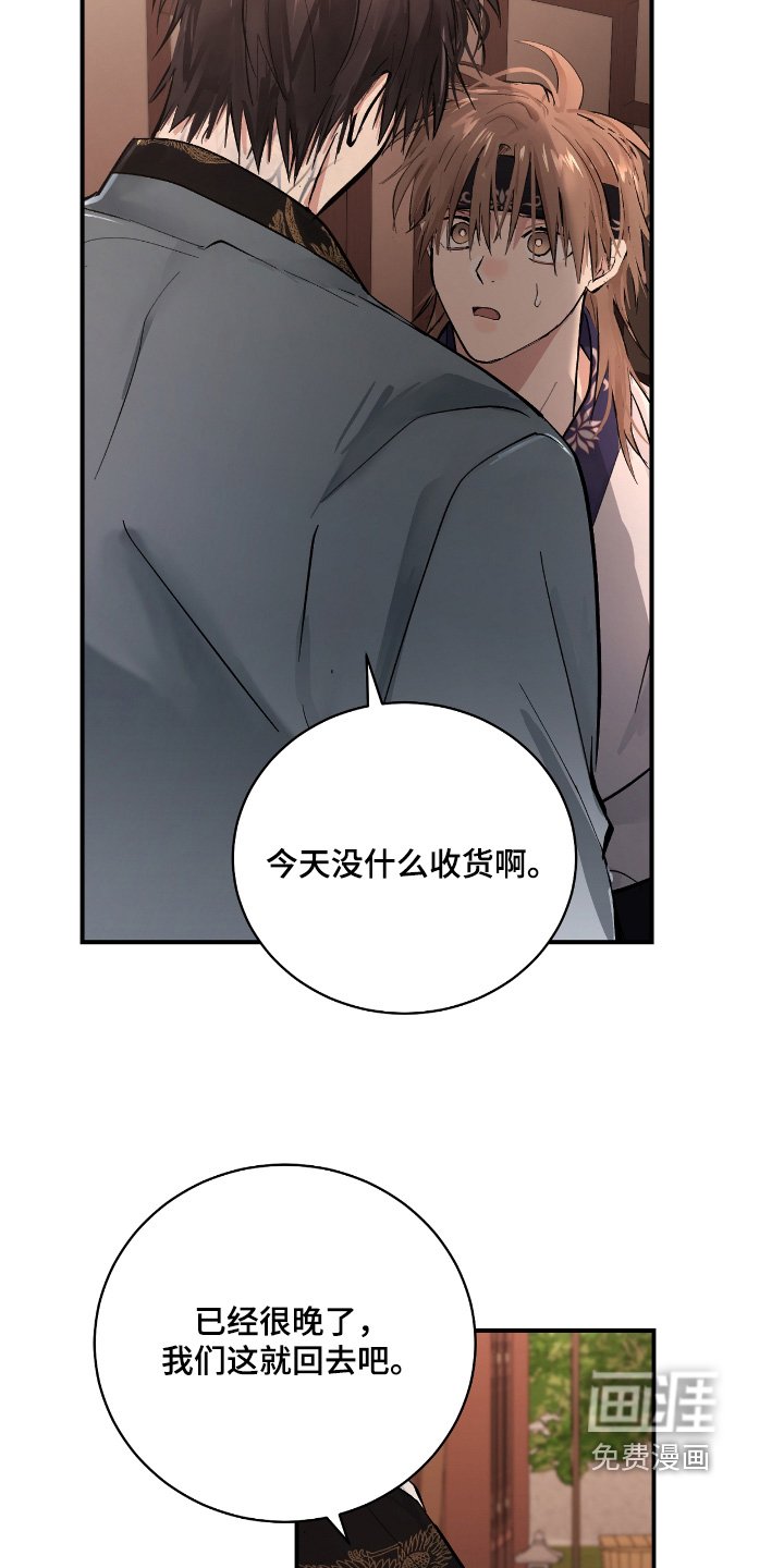第27章：【第二季】住手