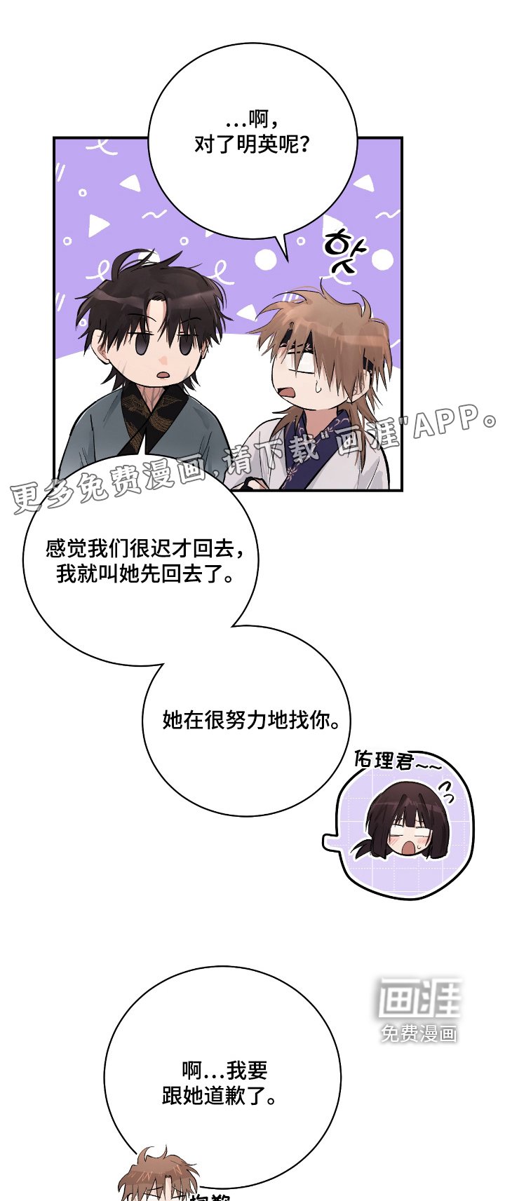 第28章：【第二季】你有点奇怪