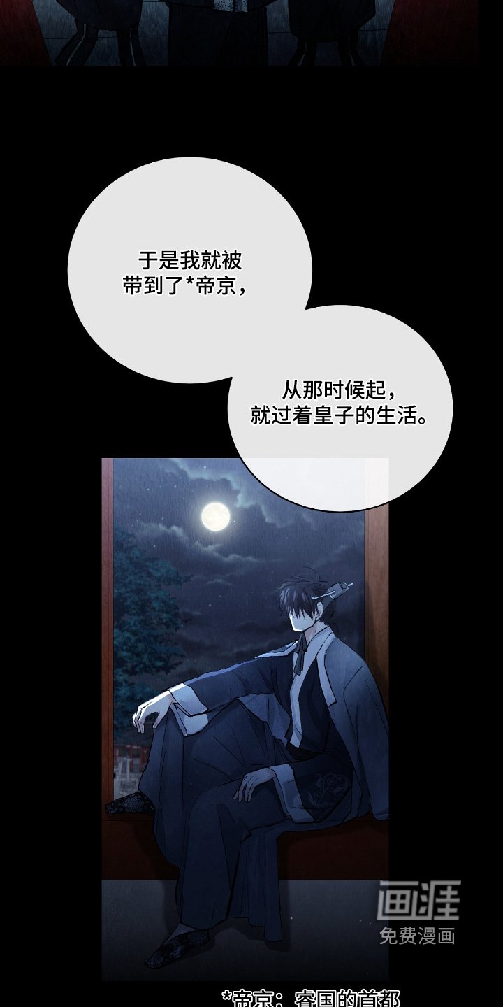 第28章：【第二季】你有点奇怪