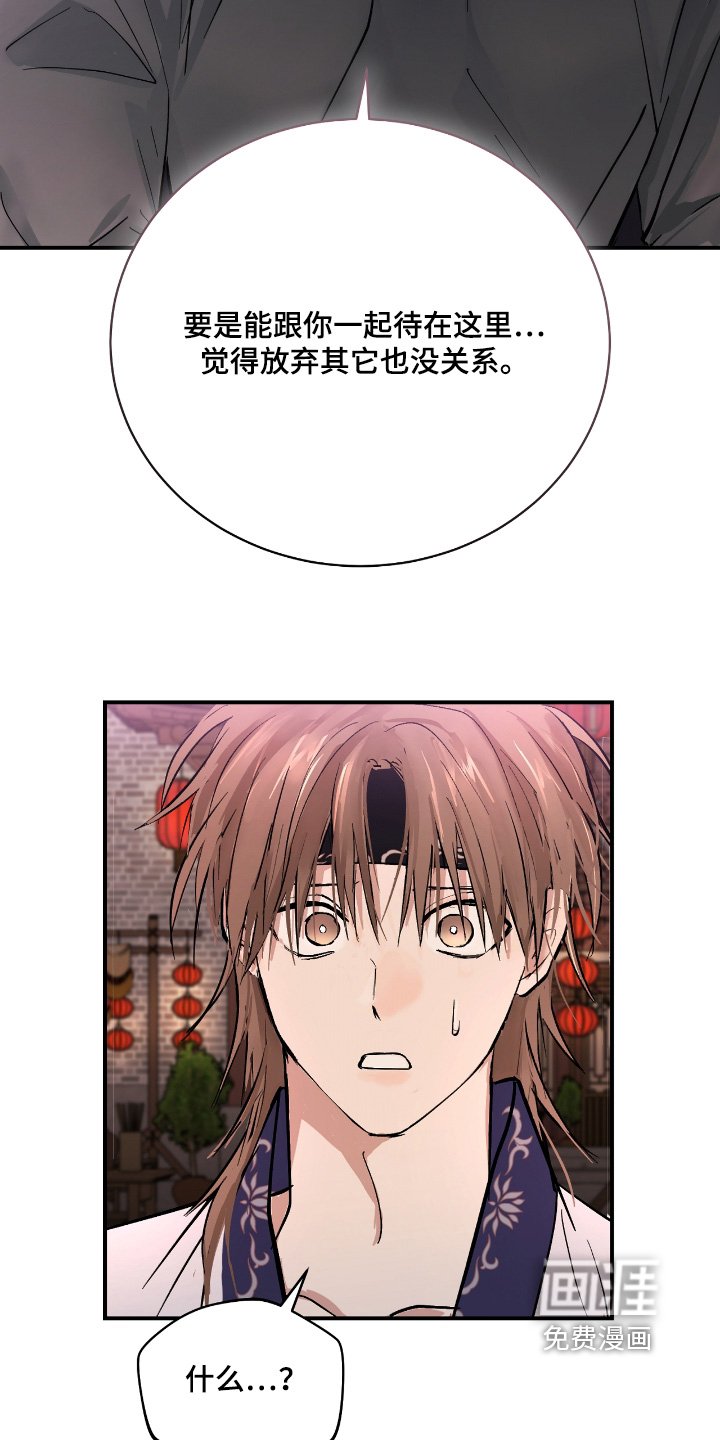 第28章：【第二季】你有点奇怪