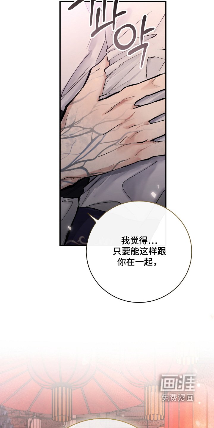 第28章：【第二季】你有点奇怪