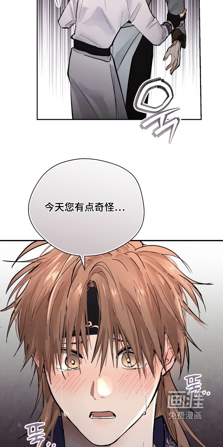 第28章：【第二季】你有点奇怪