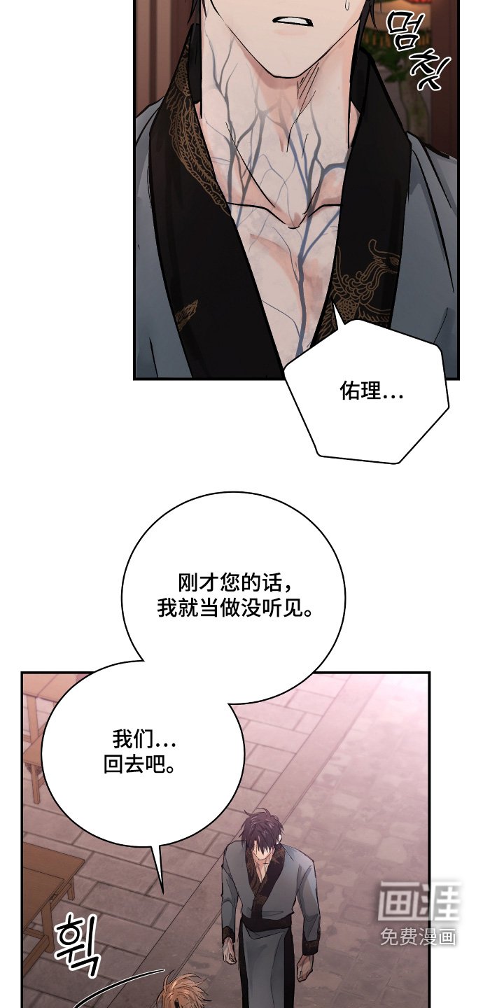 第28章：【第二季】你有点奇怪