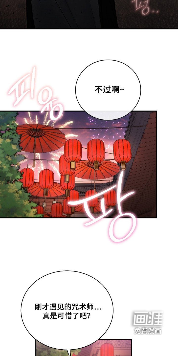 第28章：【第二季】你有点奇怪