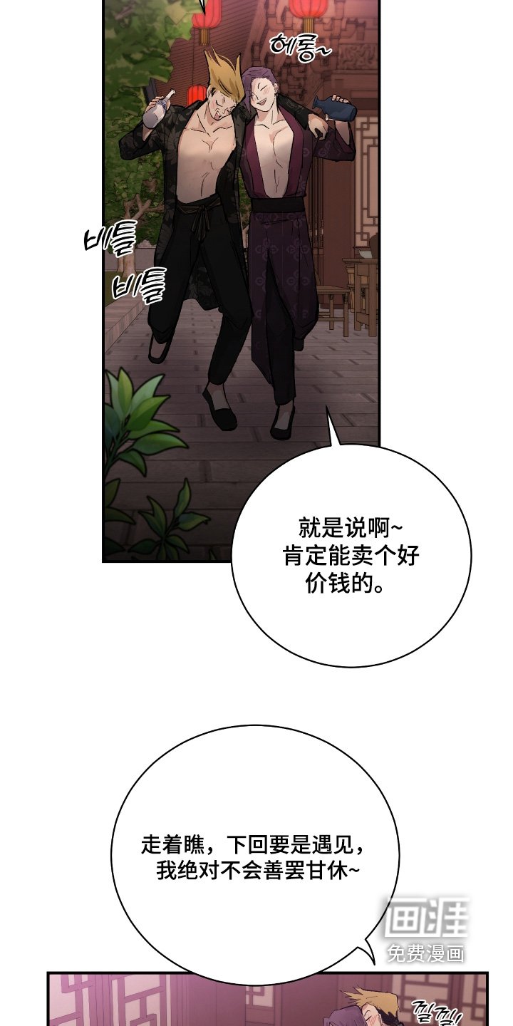 第28章：【第二季】你有点奇怪