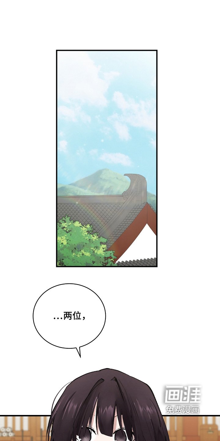 第29章：【第二季】发小