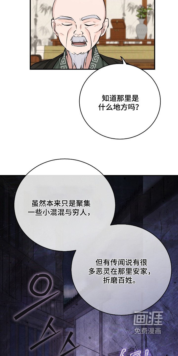 第29章：【第二季】发小