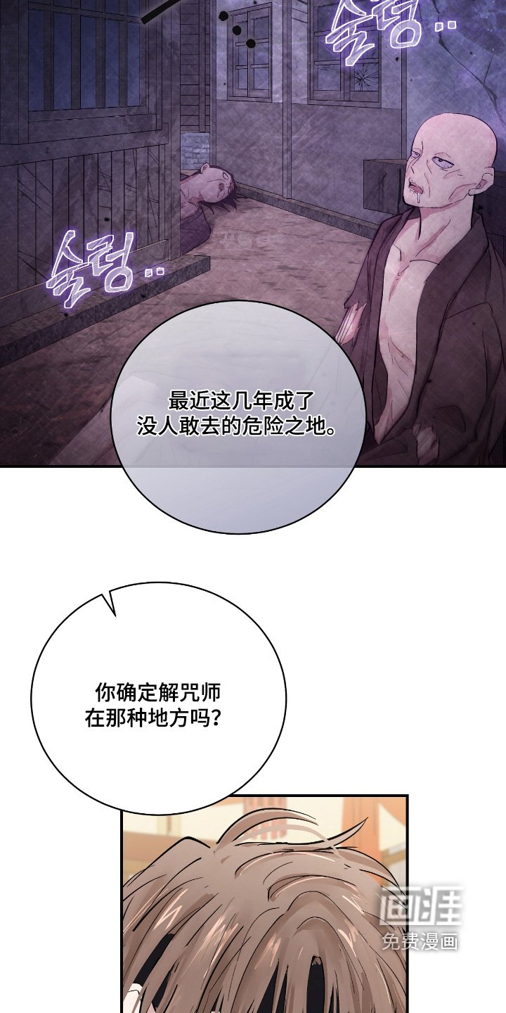 第29章：【第二季】发小