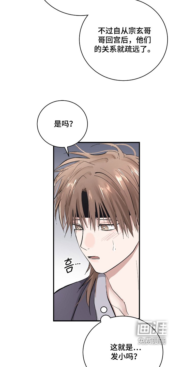 第29章：【第二季】发小