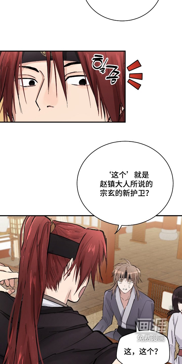 第29章：【第二季】发小