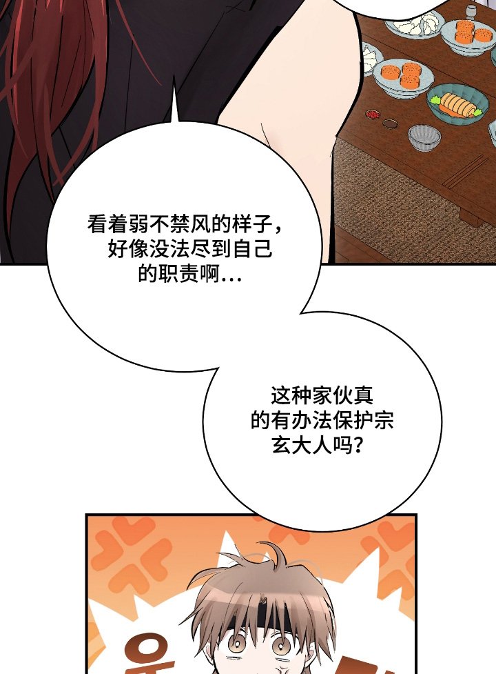 第29章：【第二季】发小