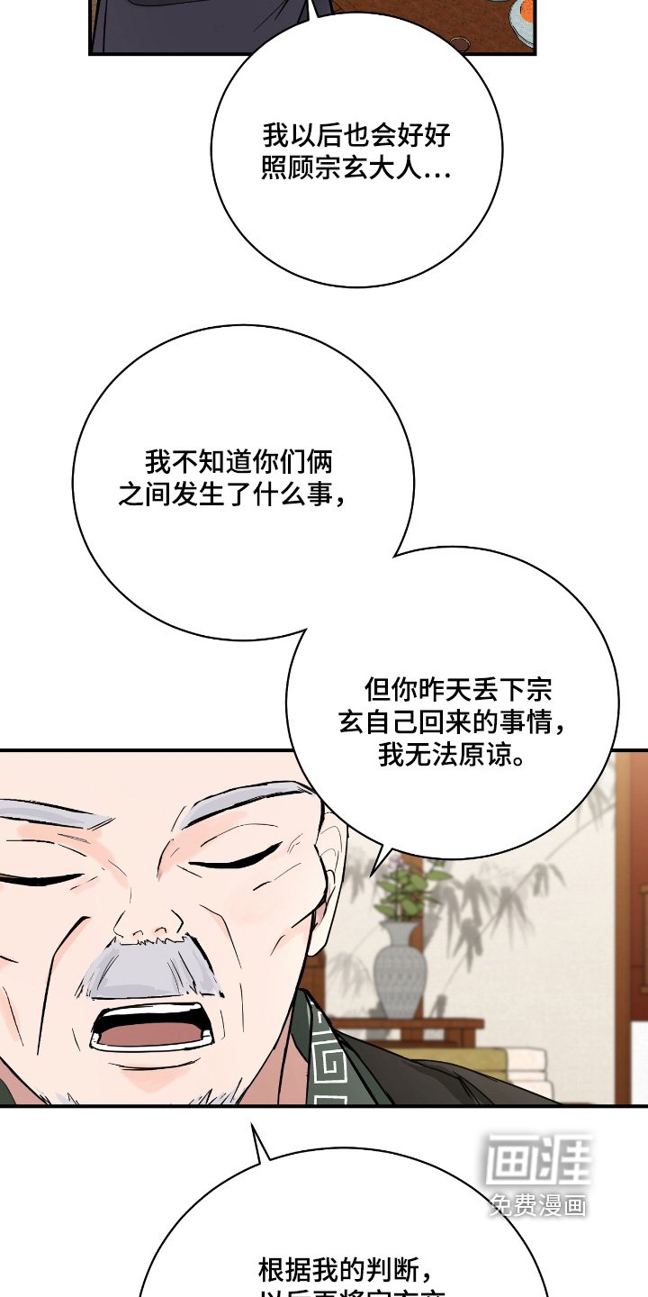 第29章：【第二季】发小