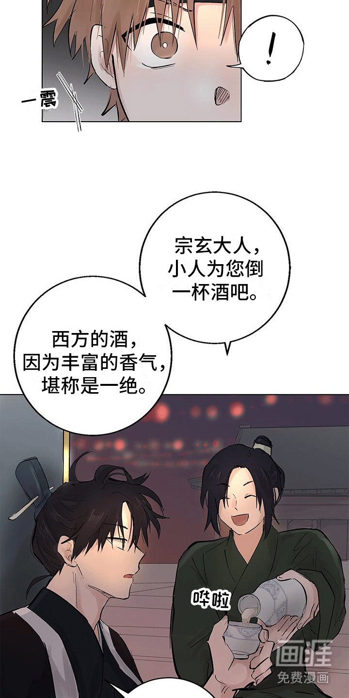第3章：挨揍
