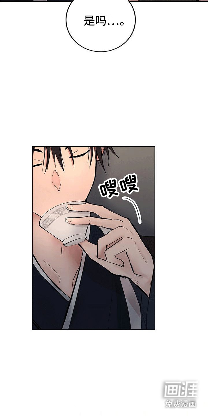 第3章：挨揍