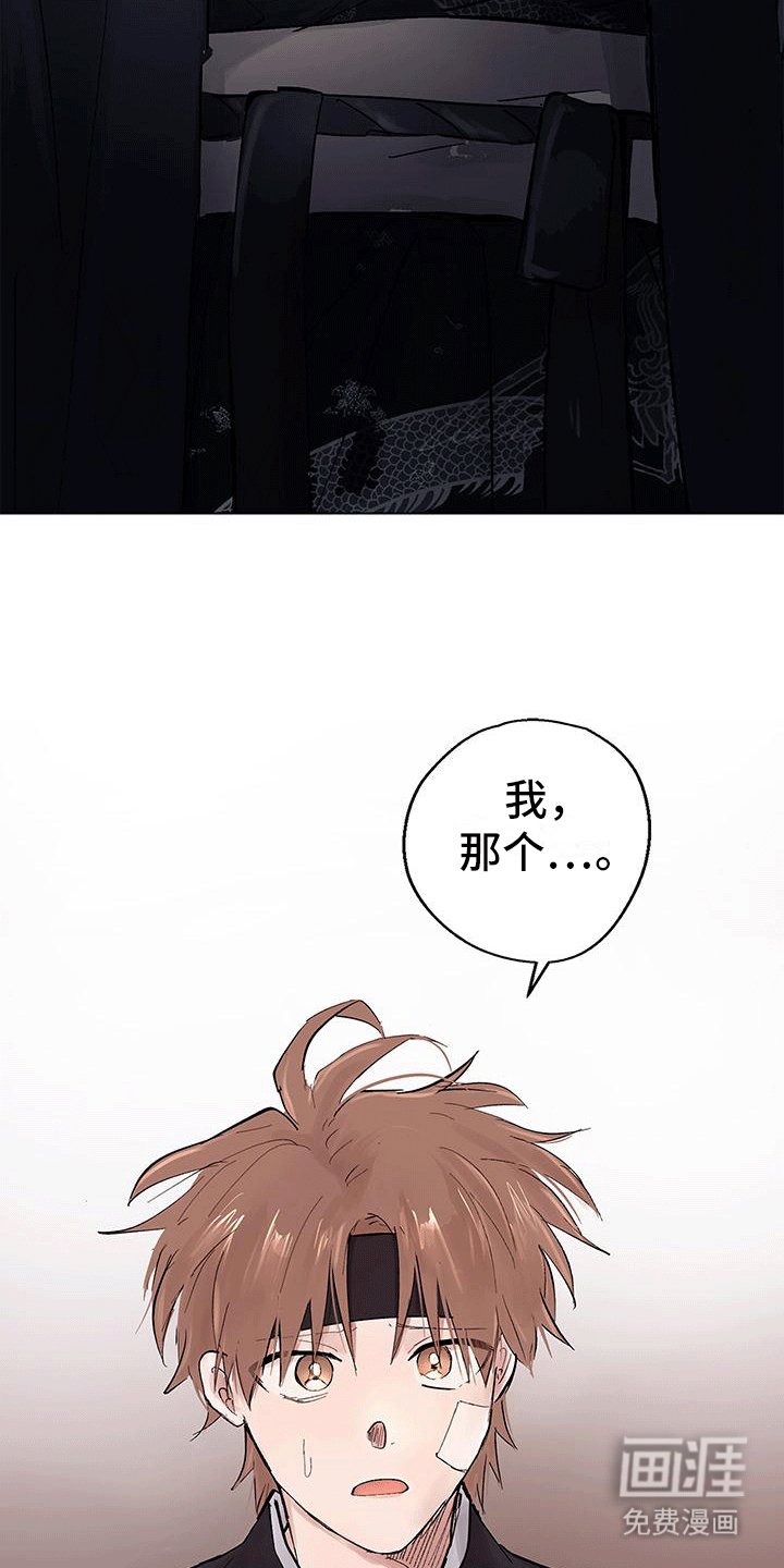 第3章：挨揍