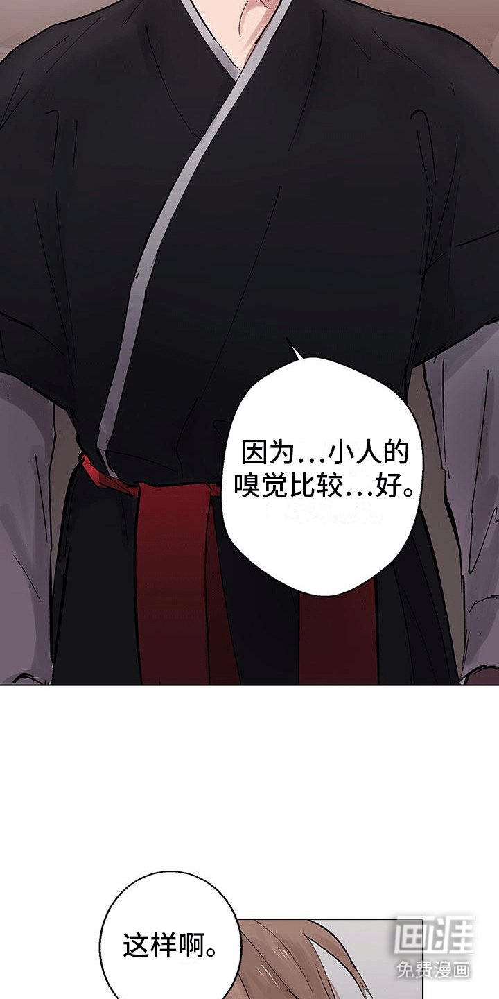 第3章：挨揍