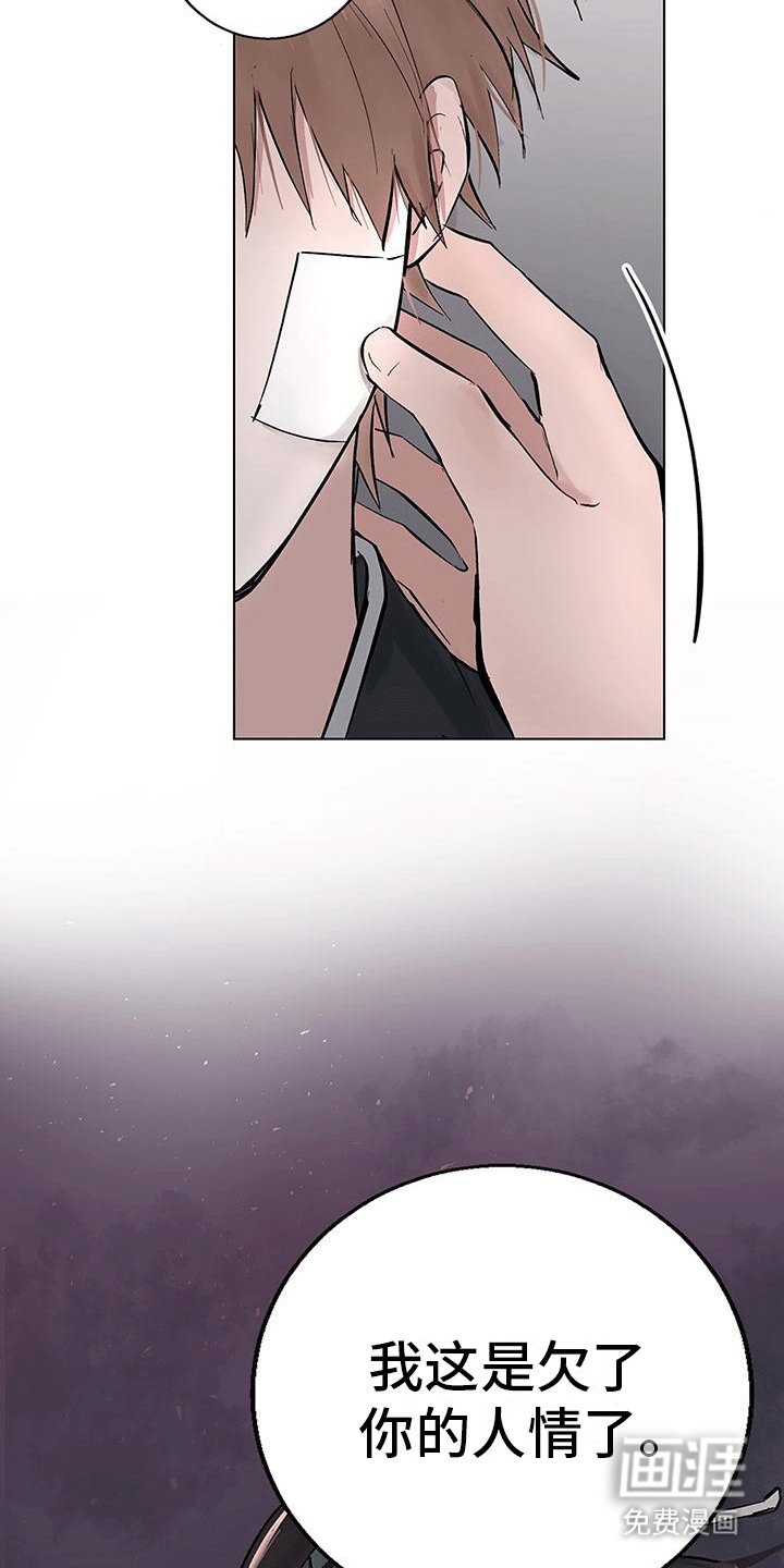 第3章：挨揍