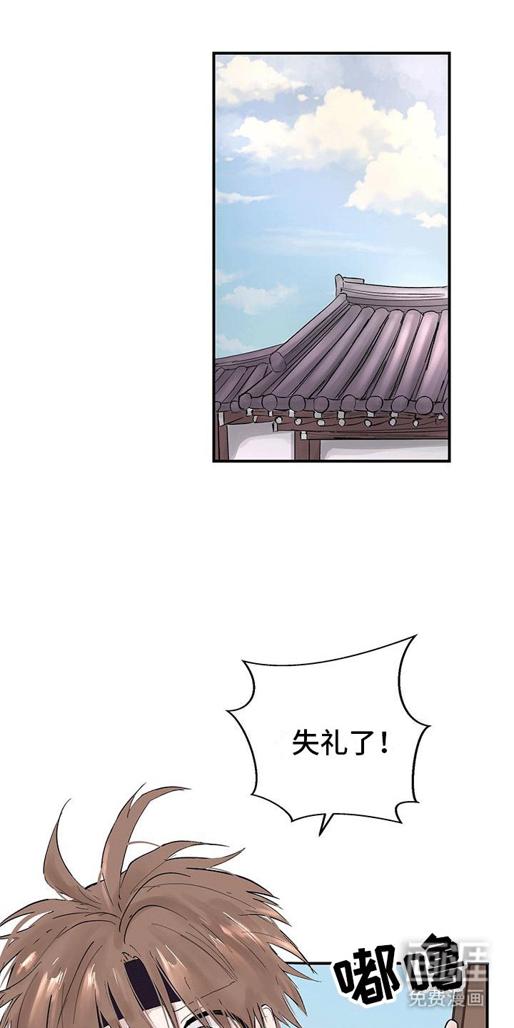 第3章：挨揍