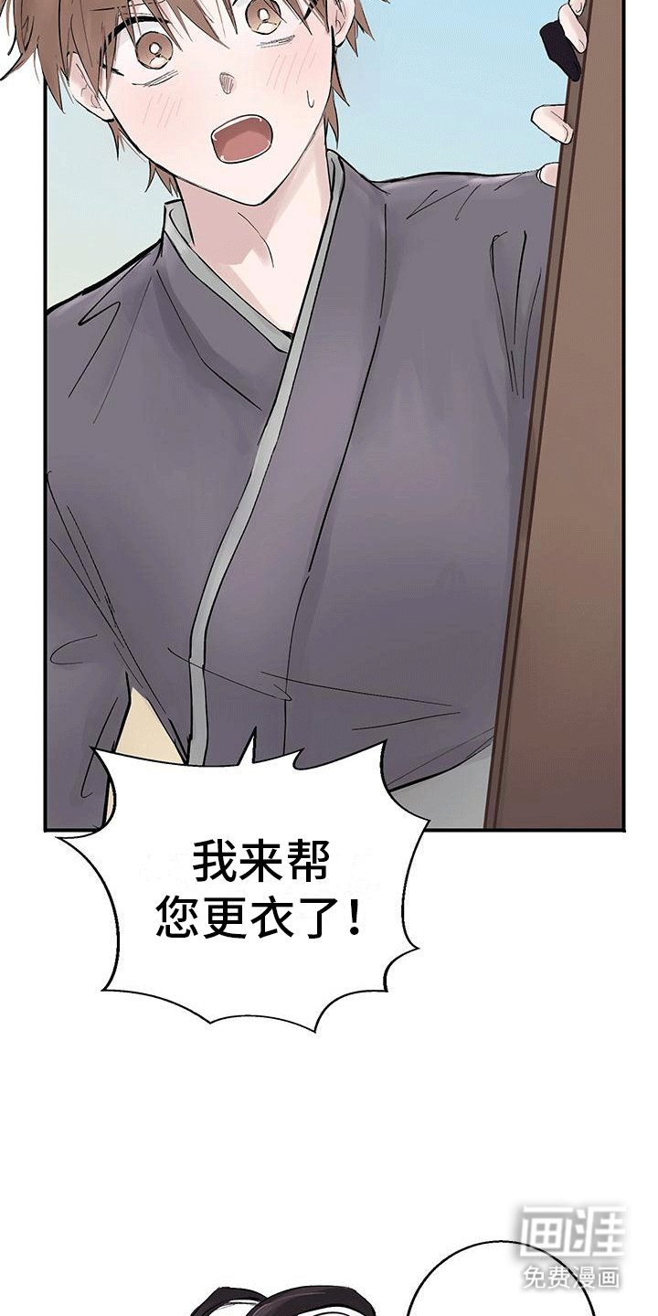 第3章：挨揍