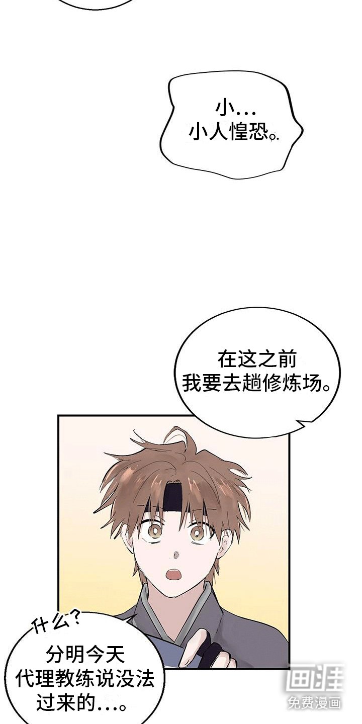 第3章：挨揍