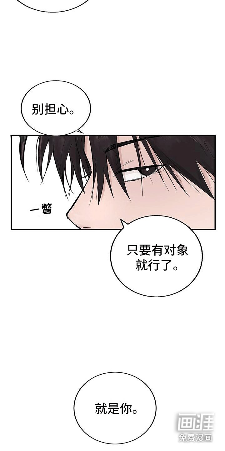 第3章：挨揍