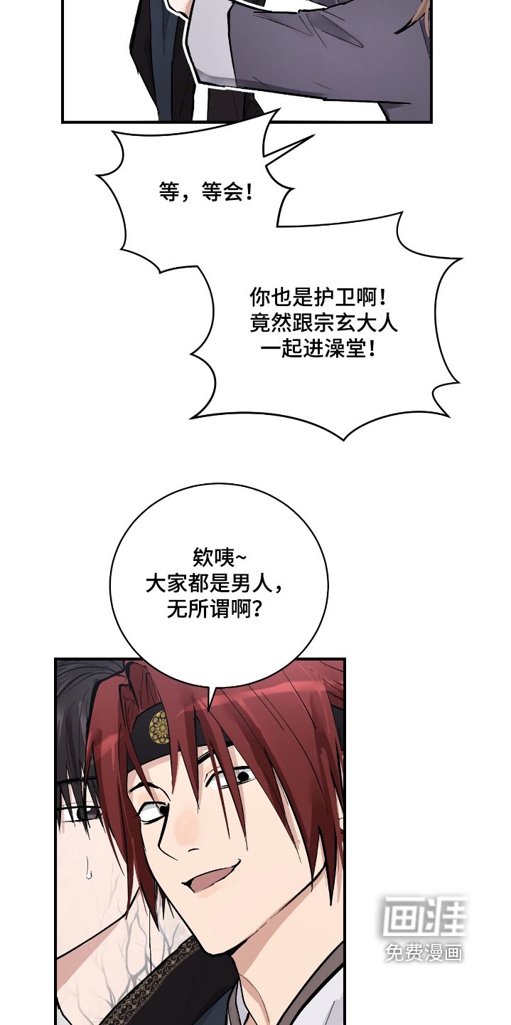 第30章：【第二季】澡堂