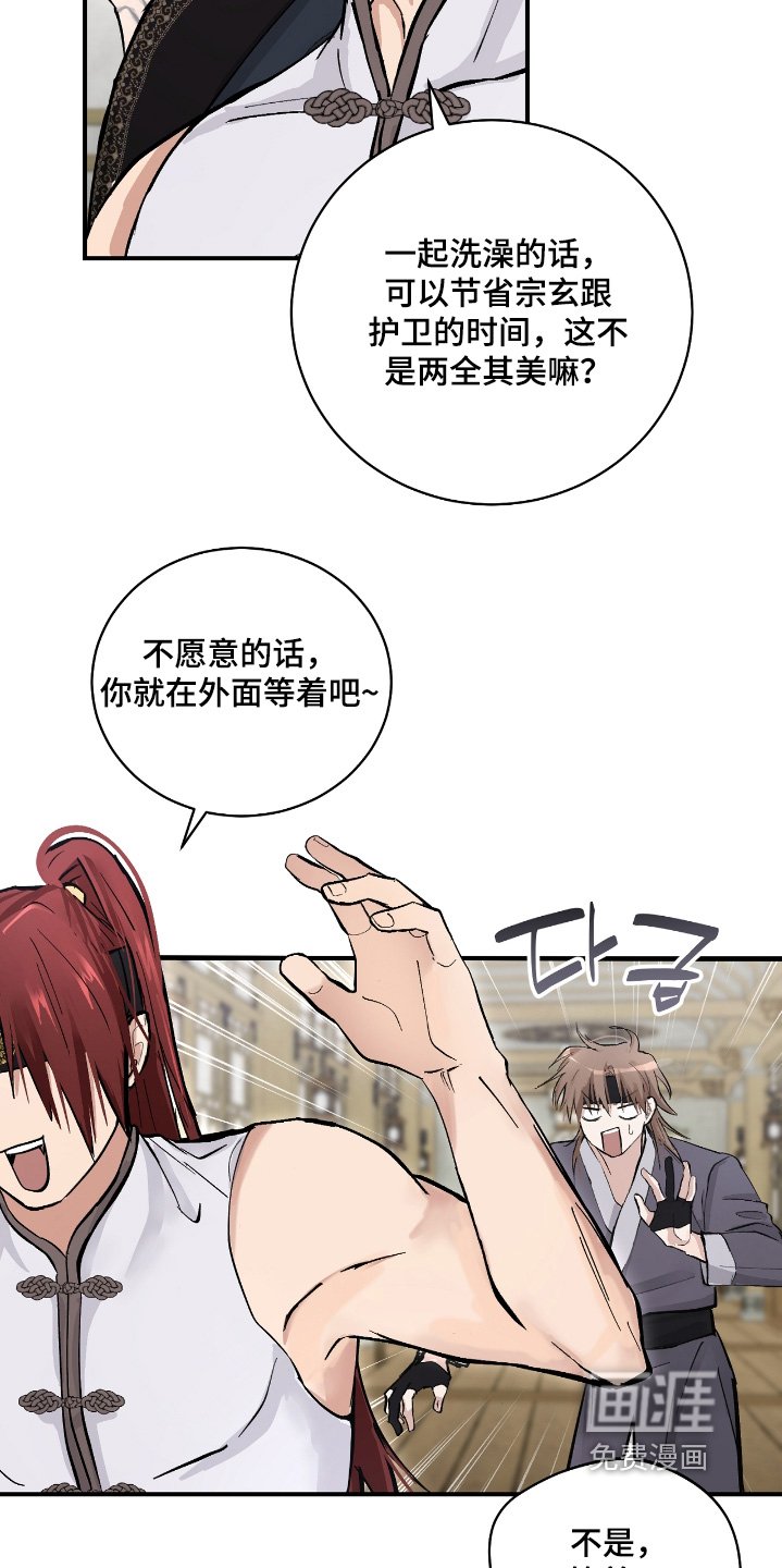 第30章：【第二季】澡堂