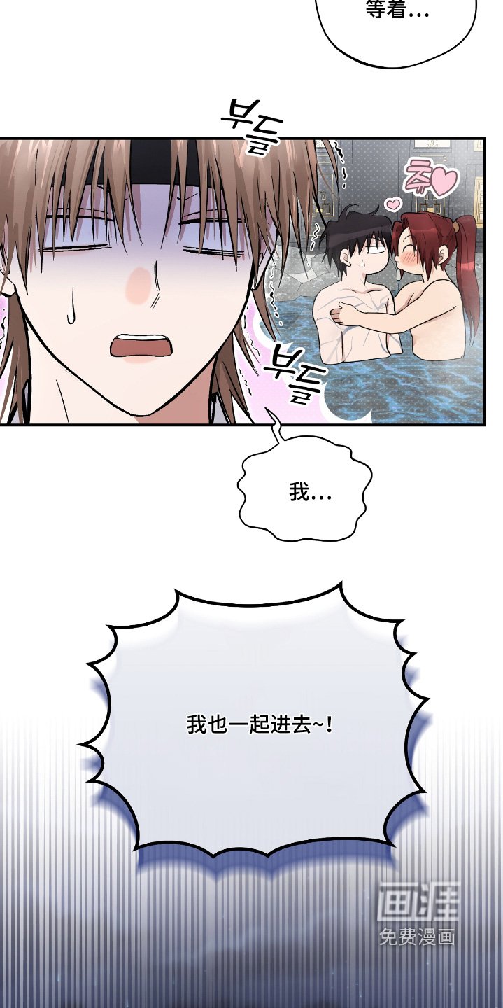 第30章：【第二季】澡堂