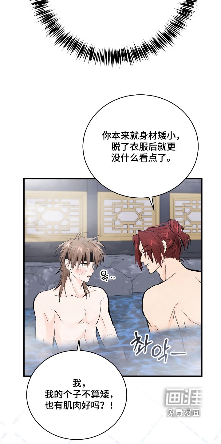 第30章：【第二季】澡堂