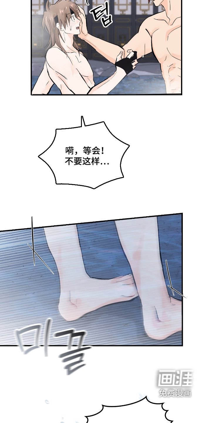 第30章：【第二季】澡堂