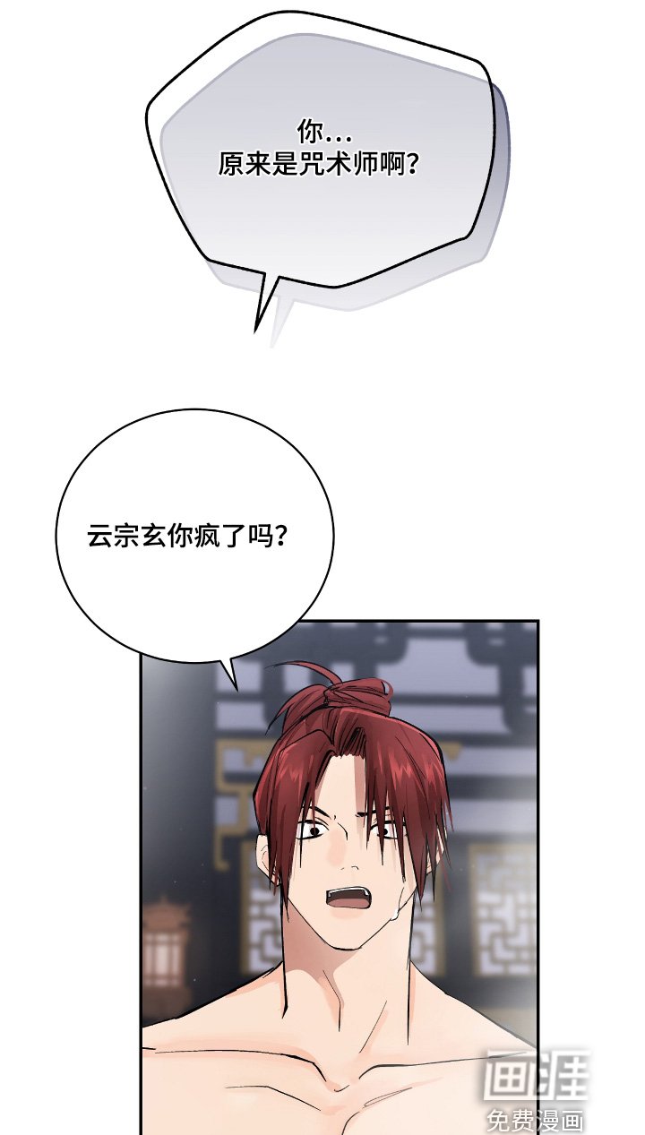 第31章：【第二季】战斗