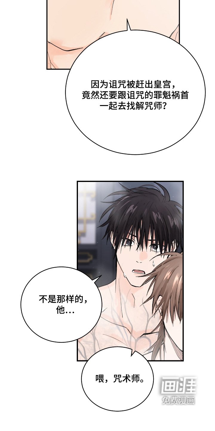 第31章：【第二季】战斗