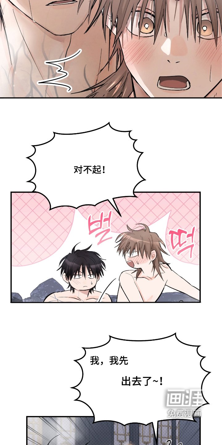第31章：【第二季】战斗