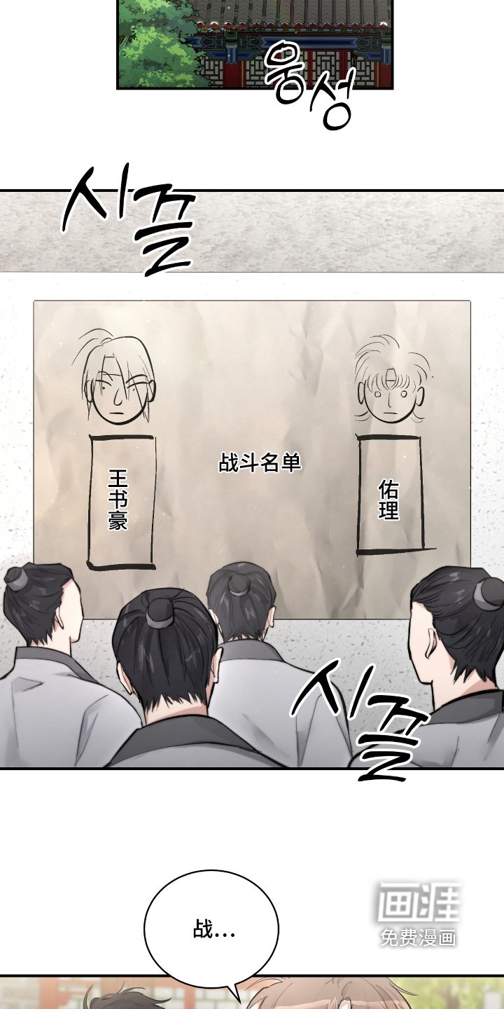 第31章：【第二季】战斗