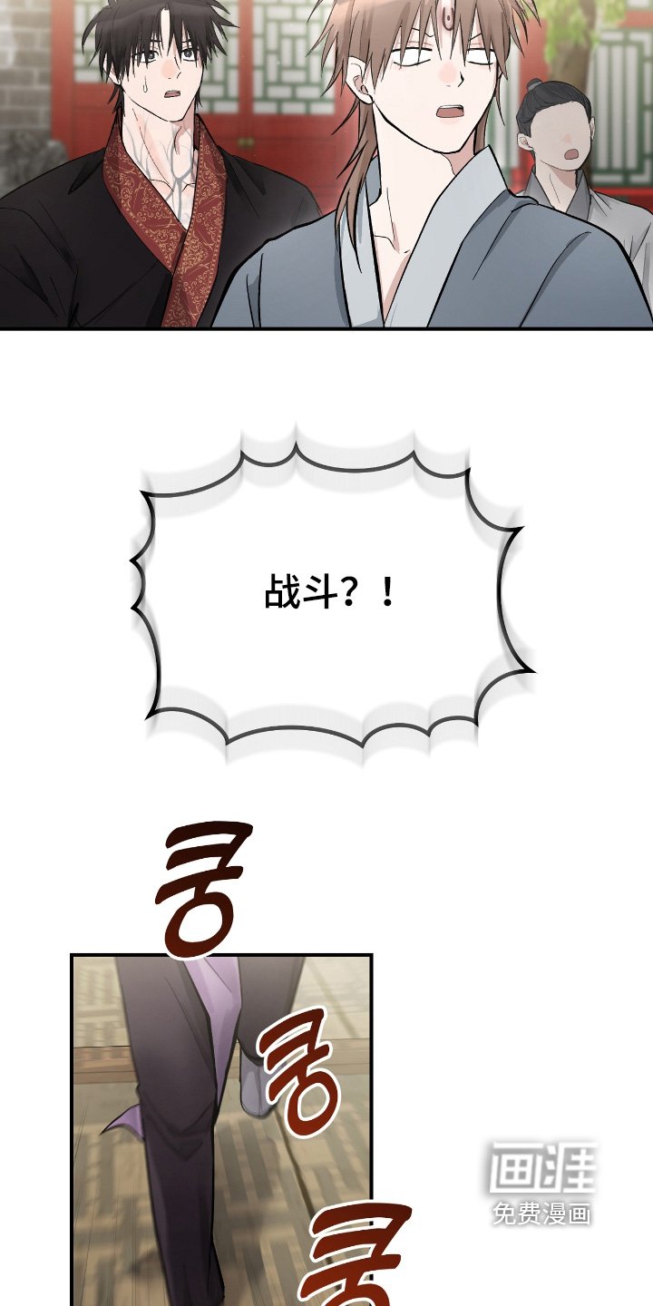 第31章：【第二季】战斗