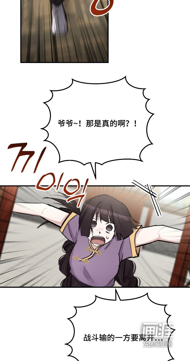 第31章：【第二季】战斗