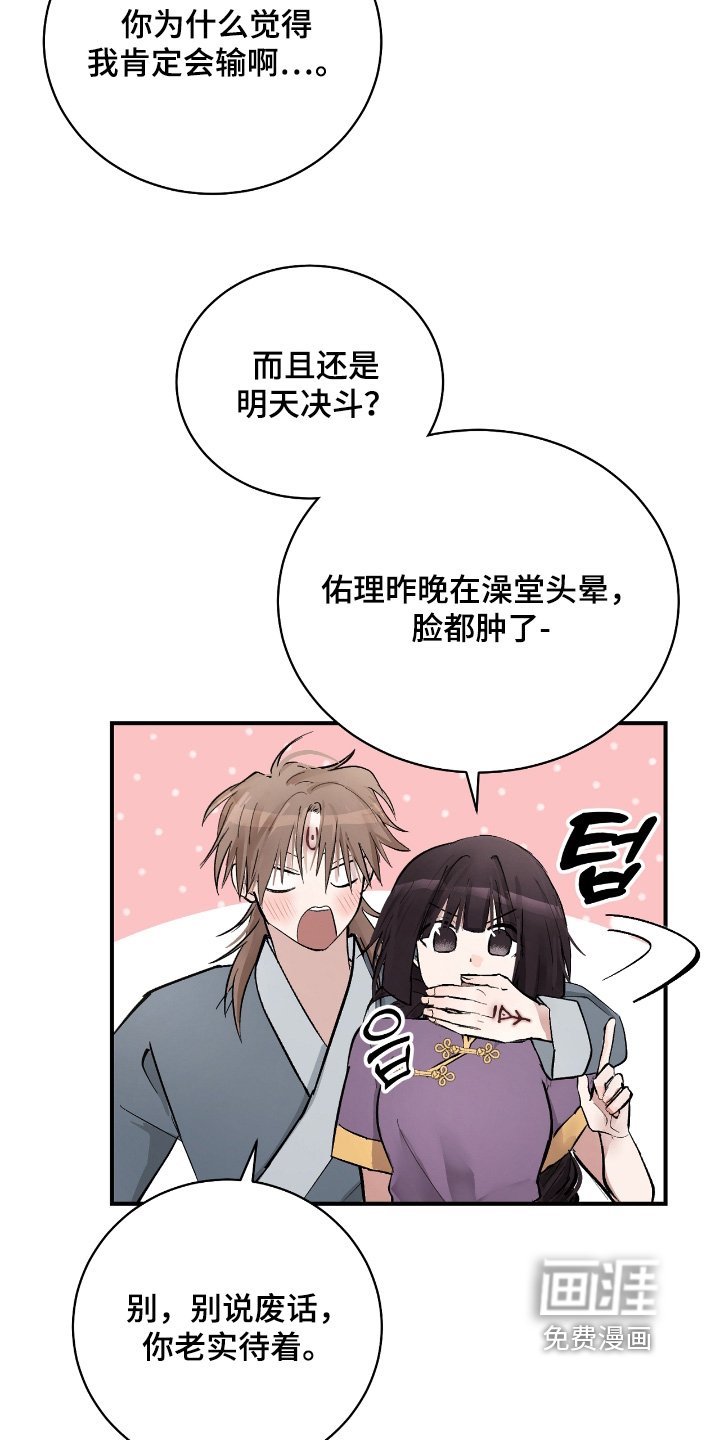第31章：【第二季】战斗