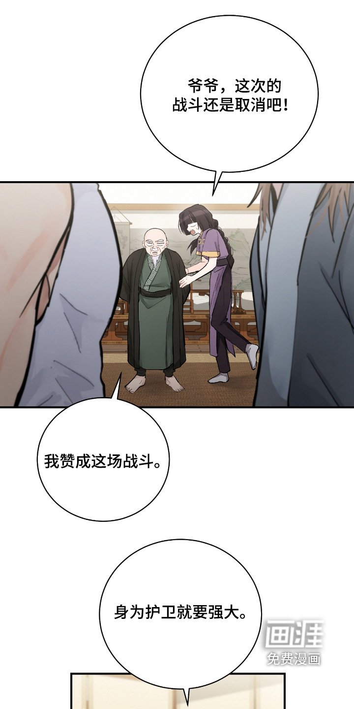 第31章：【第二季】战斗