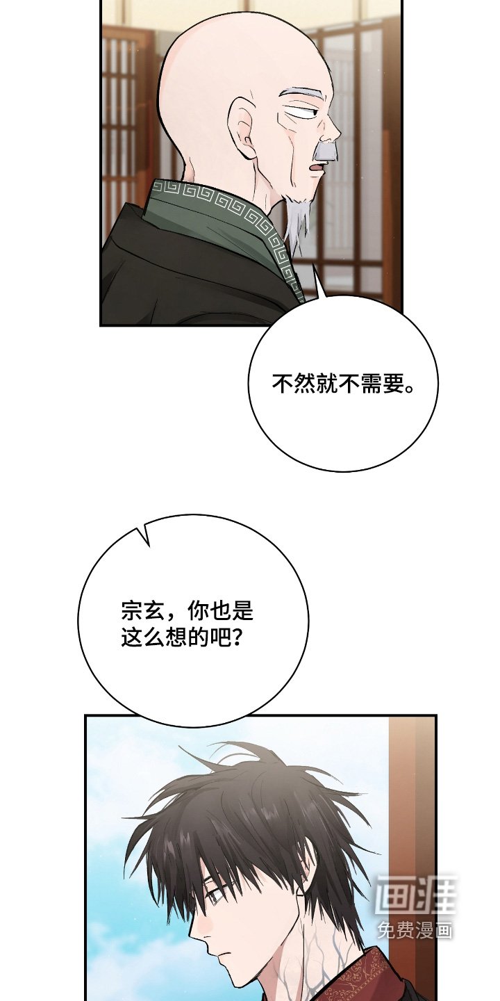 第31章：【第二季】战斗