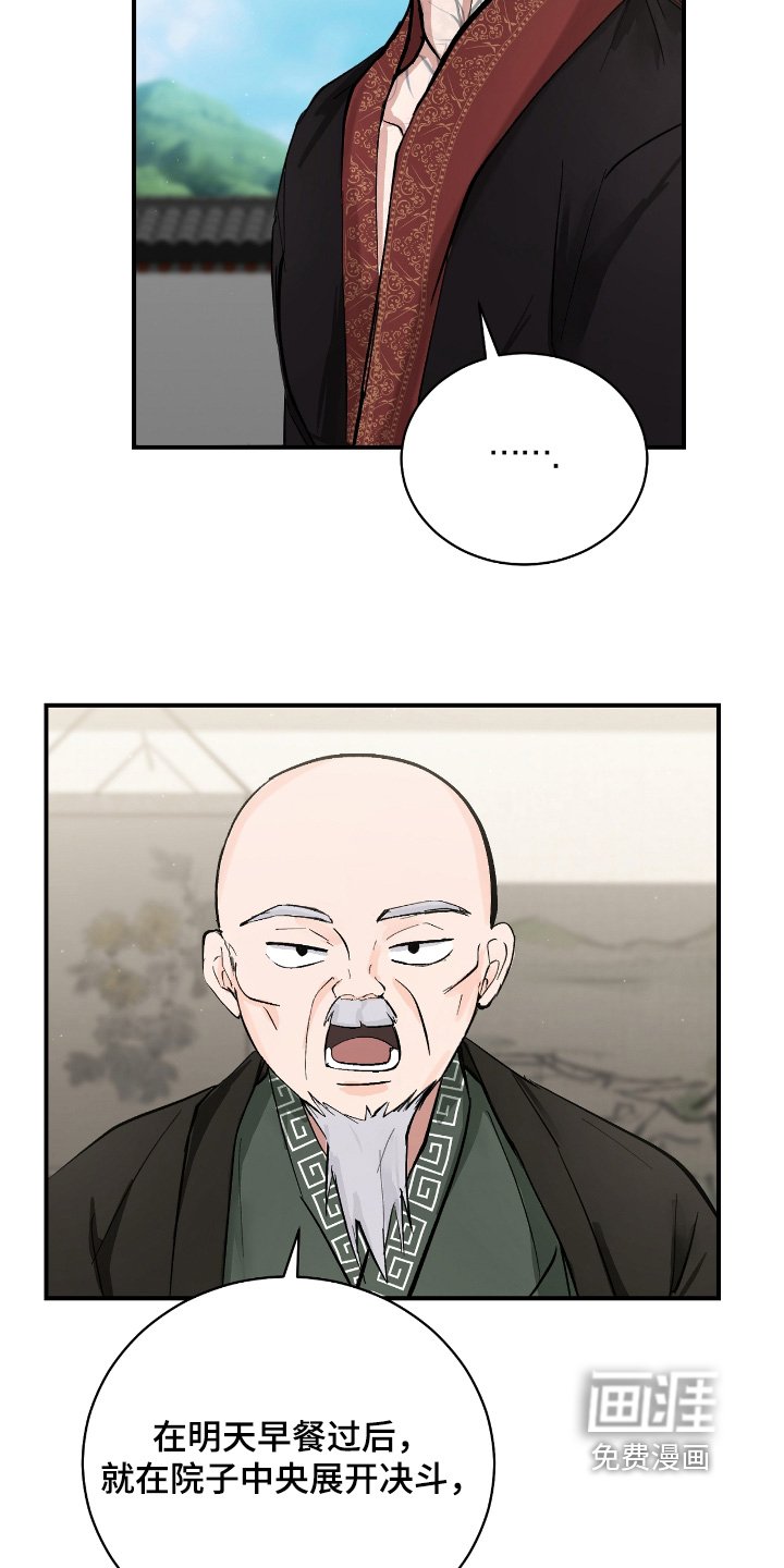第31章：【第二季】战斗