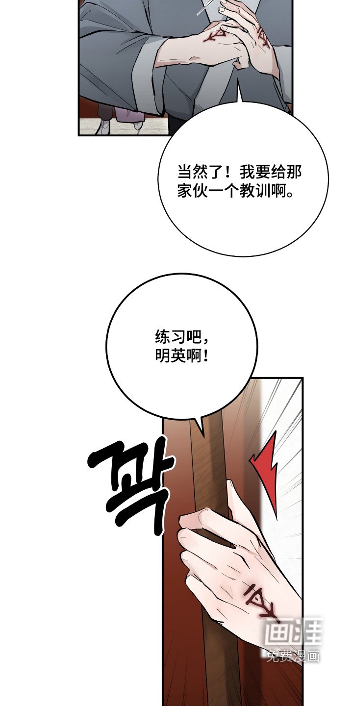 第31章：【第二季】战斗