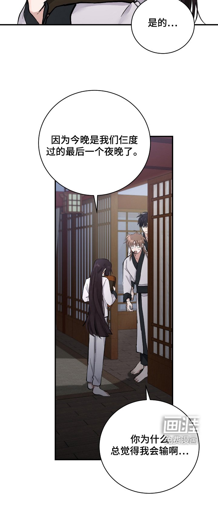 第31章：【第二季】战斗