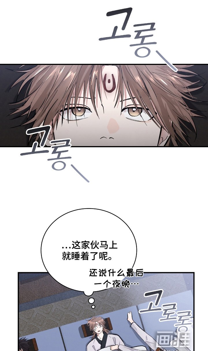 第32章：【第二季】认为我会输