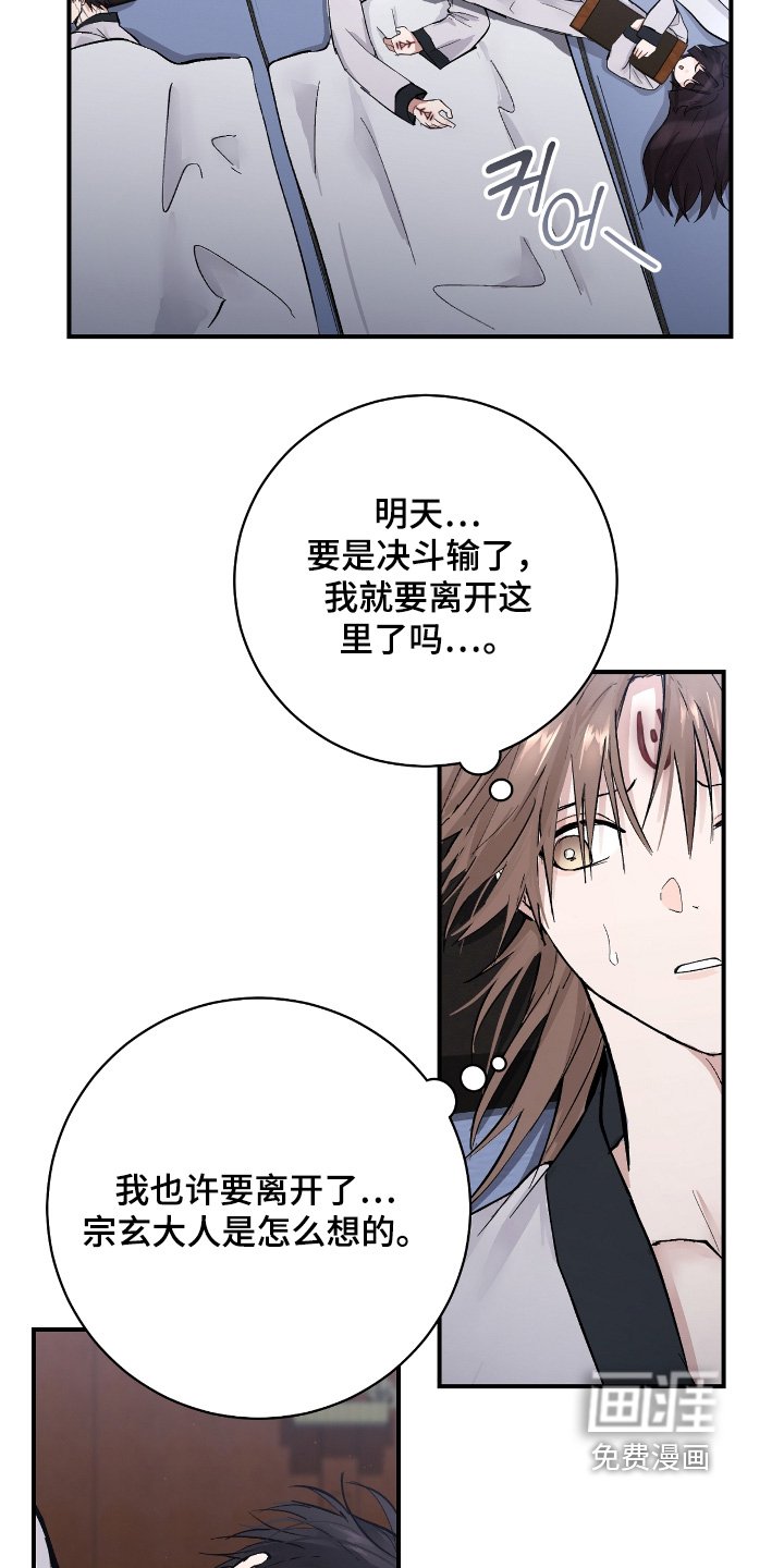 第32章：【第二季】认为我会输