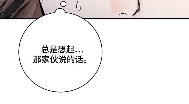 第32章：【第二季】认为我会输