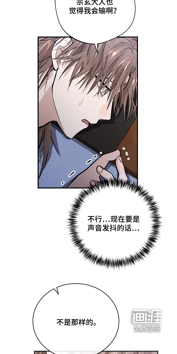 第32章：【第二季】认为我会输