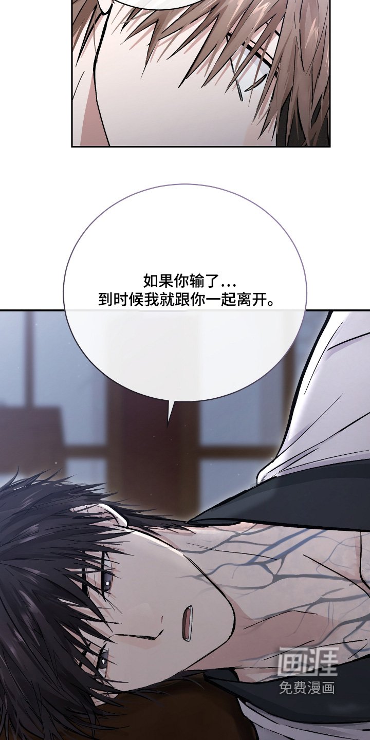 第32章：【第二季】认为我会输
