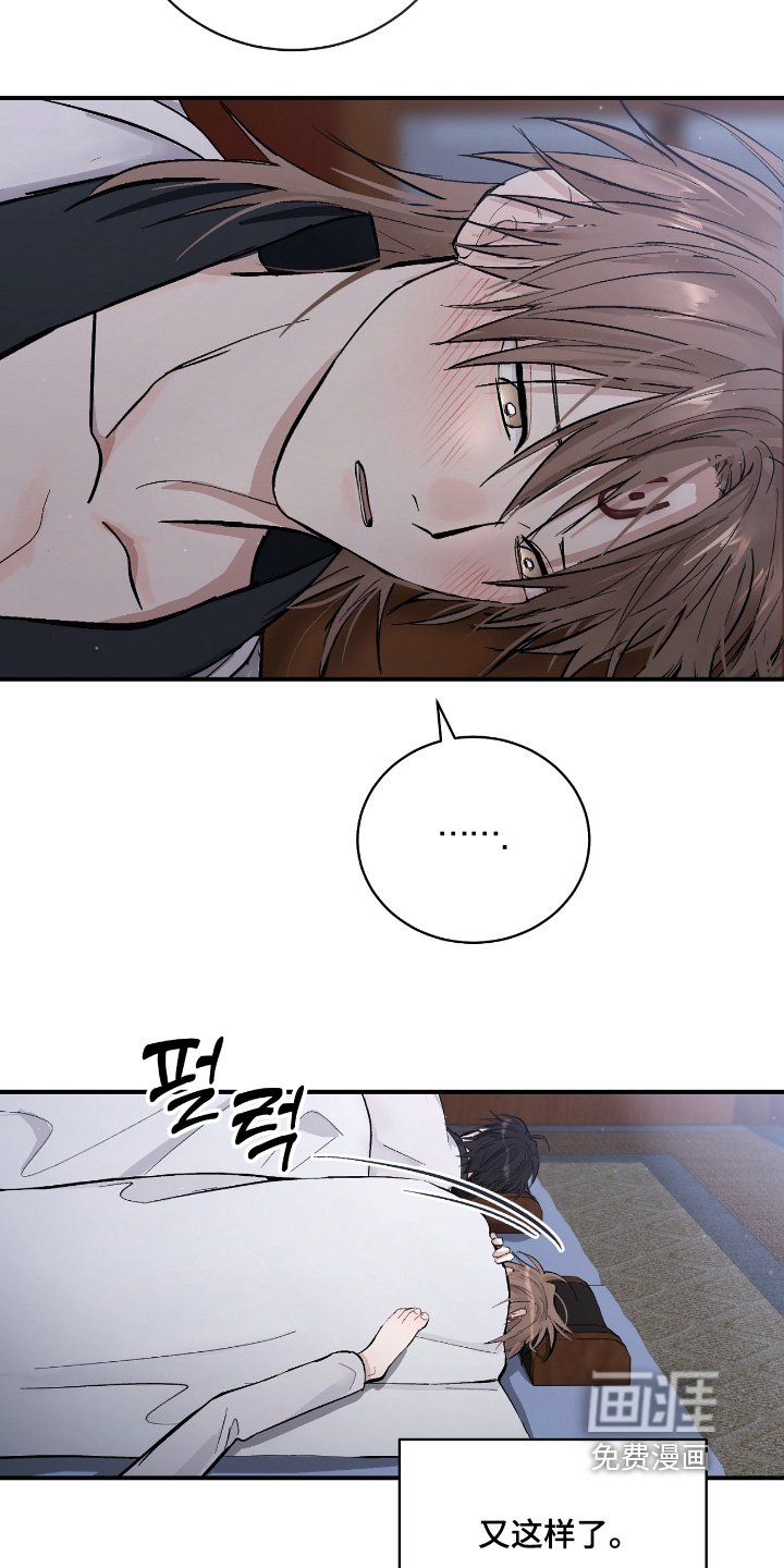 第32章：【第二季】认为我会输